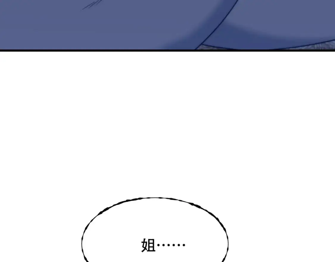 第450话 小旗  第12页