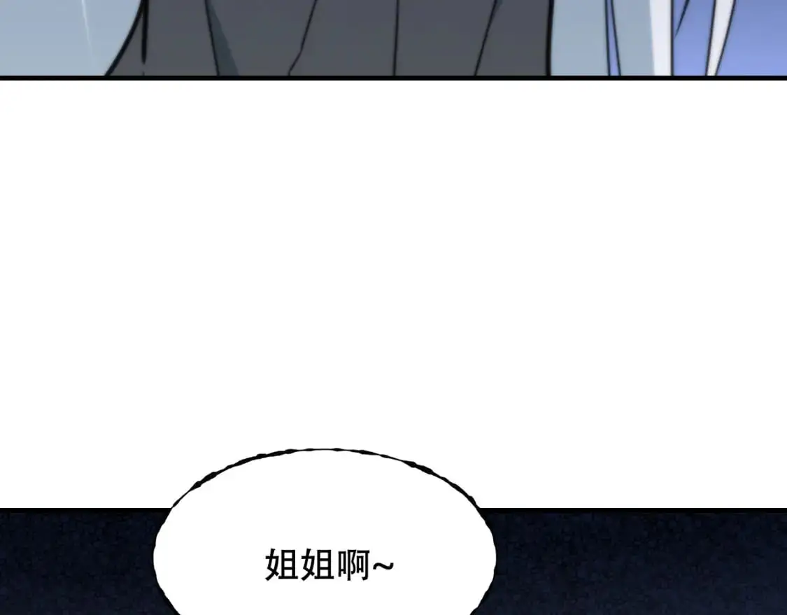 第450话 小旗  第14页