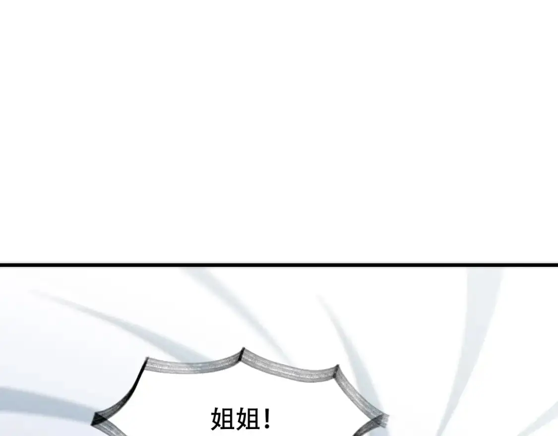 第450话 小旗  第20页