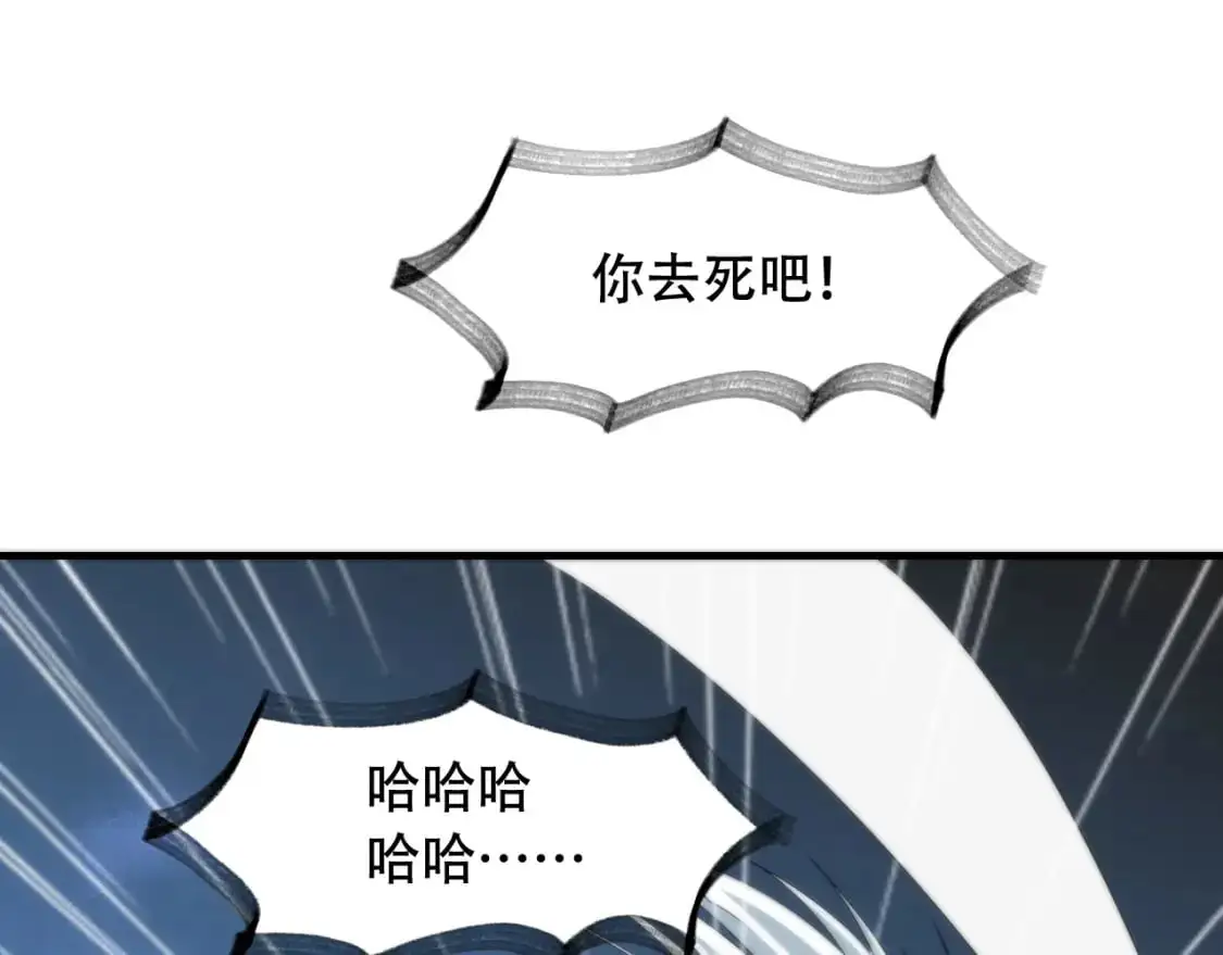 第450话 小旗  第23页