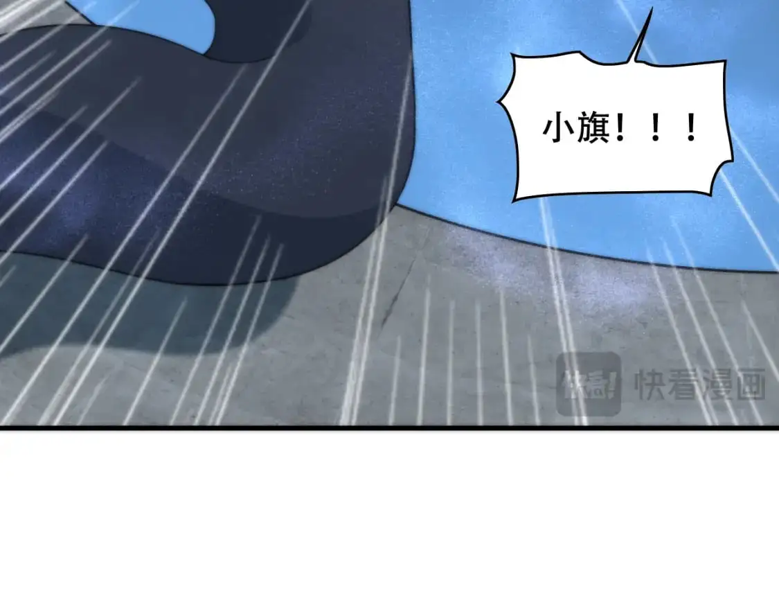 第450话 小旗  第25页