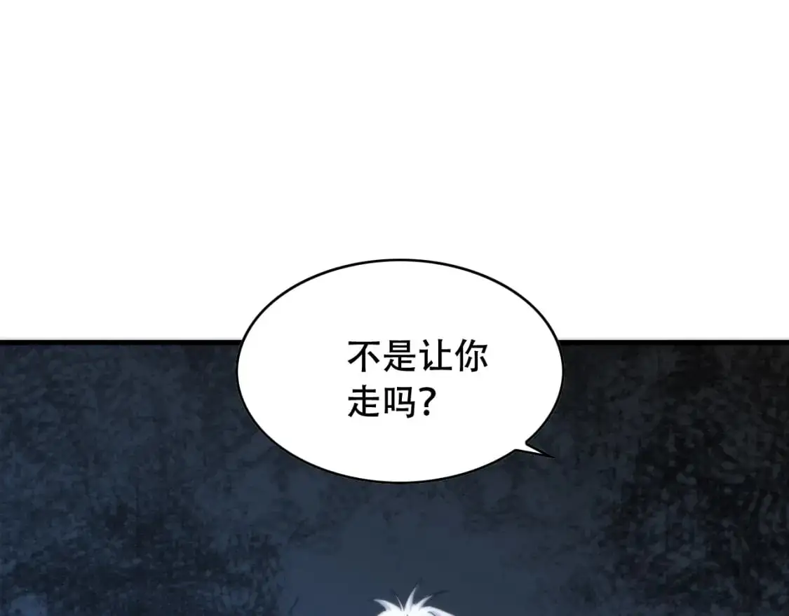 第450话 小旗  第32页