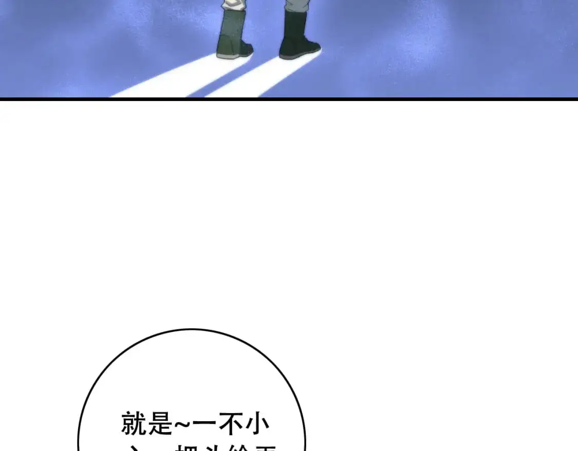 第450话 小旗  第39页