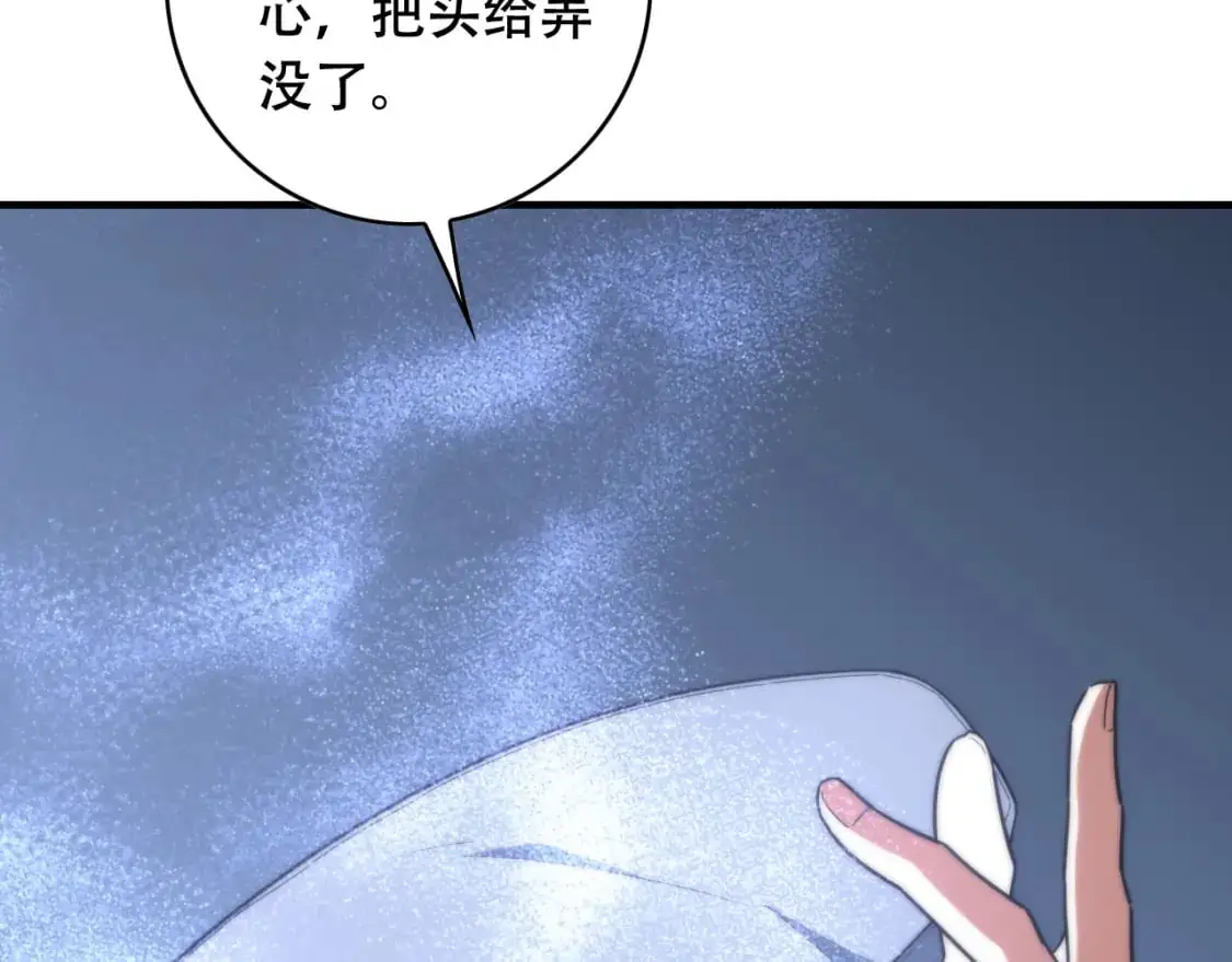 第450话 小旗  第40页