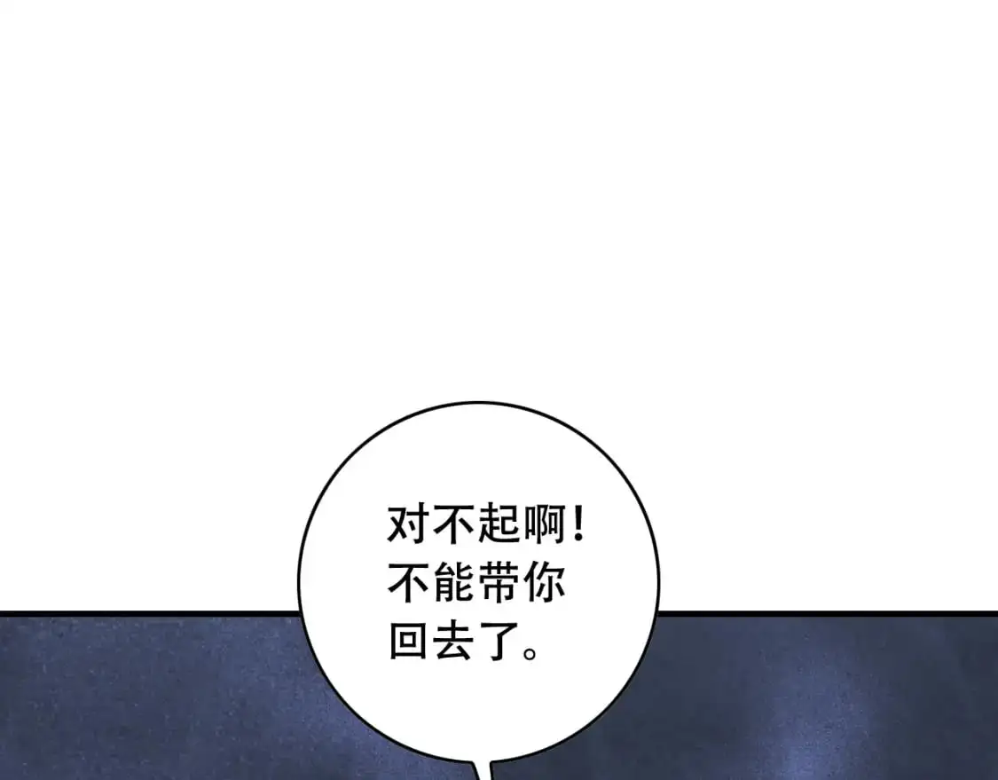 第450话 小旗  第42页