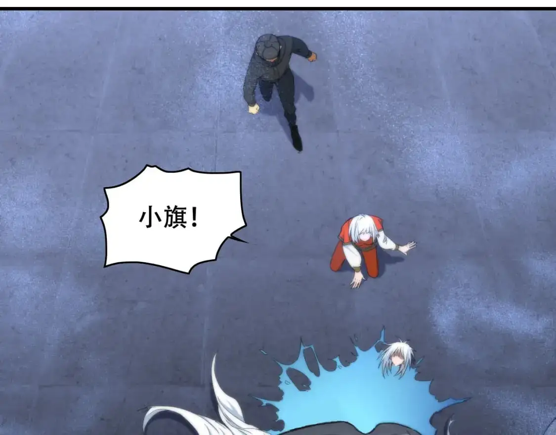 第450话 小旗  第72页