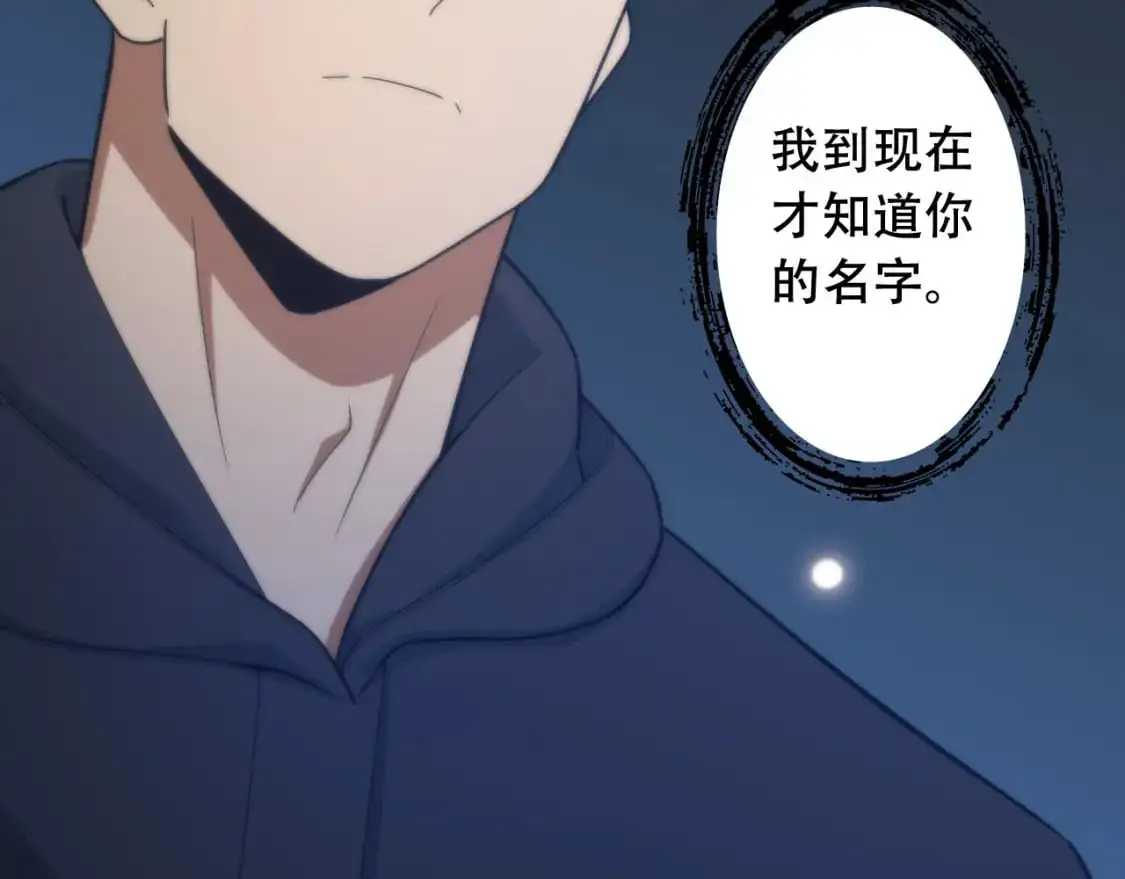 第450话 小旗  第75页