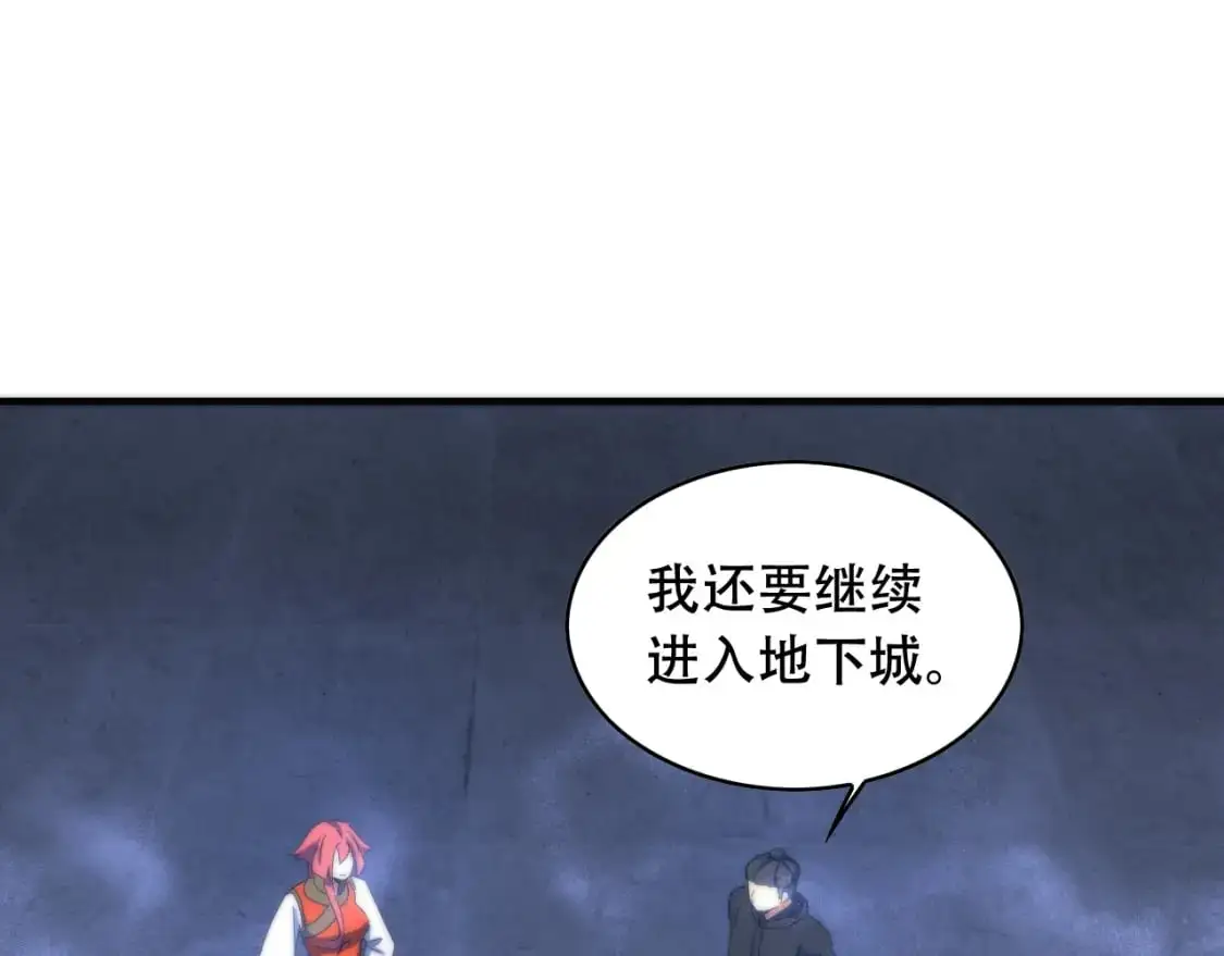 第450话 小旗  第77页