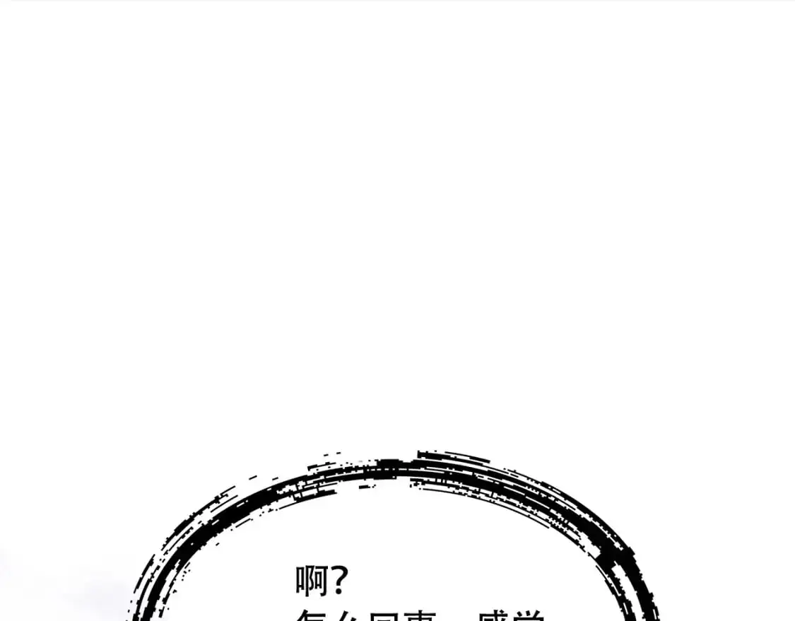 第450话 小旗  第81页