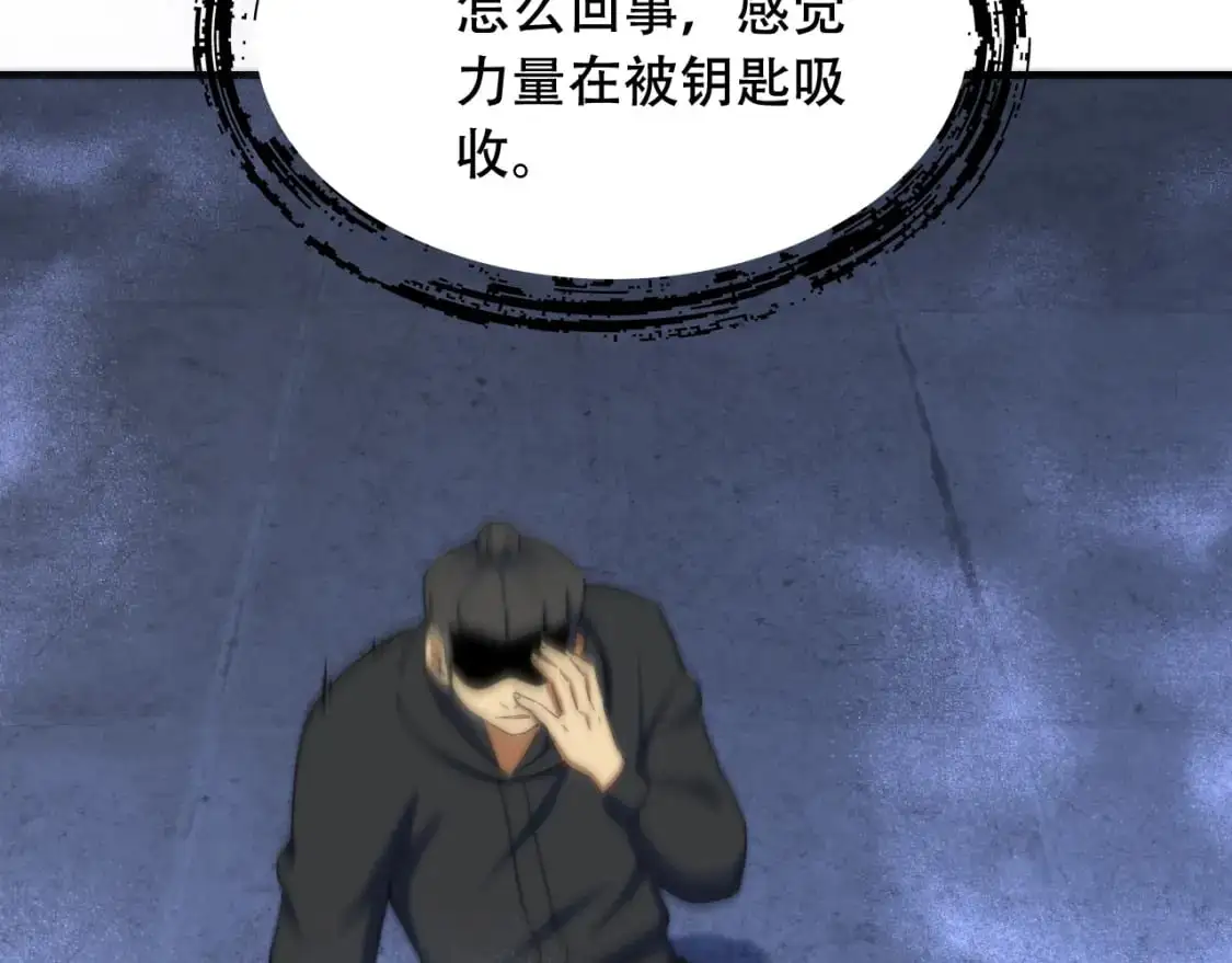 第450话 小旗  第82页