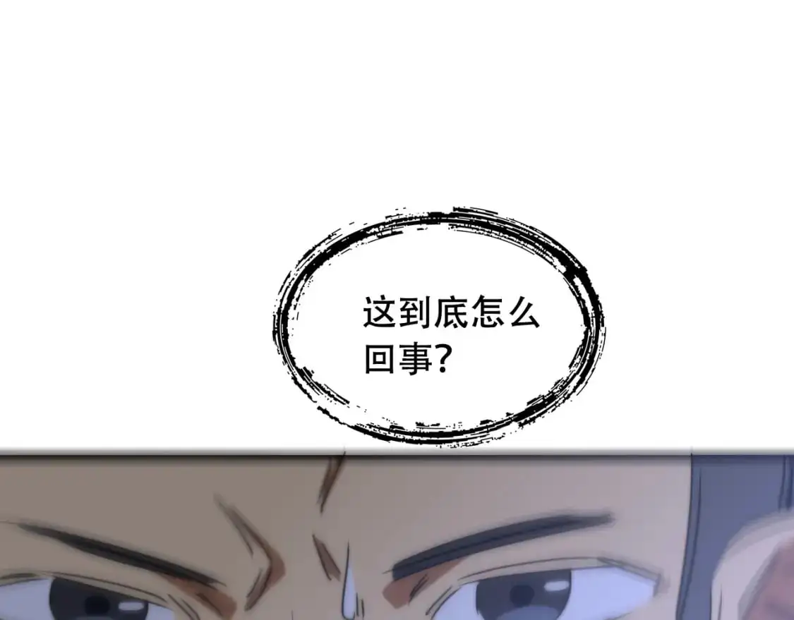 第450话 小旗  第84页