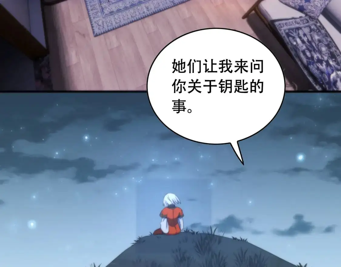 第450话 小旗  第90页