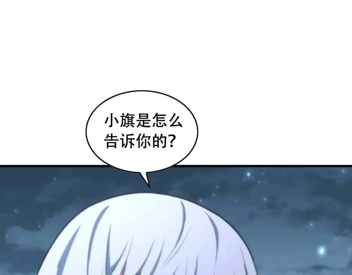 第450话 小旗  第92页