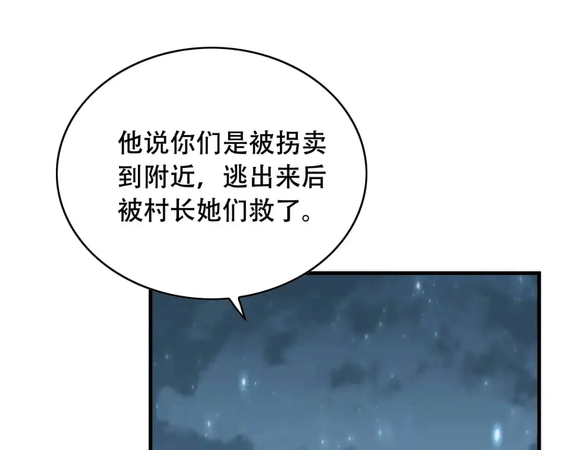 第450话 小旗  第94页