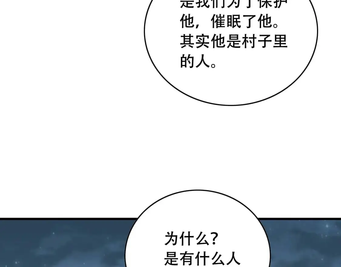 第450话 小旗  第98页