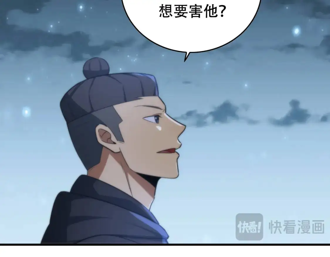 第450话 小旗  第99页