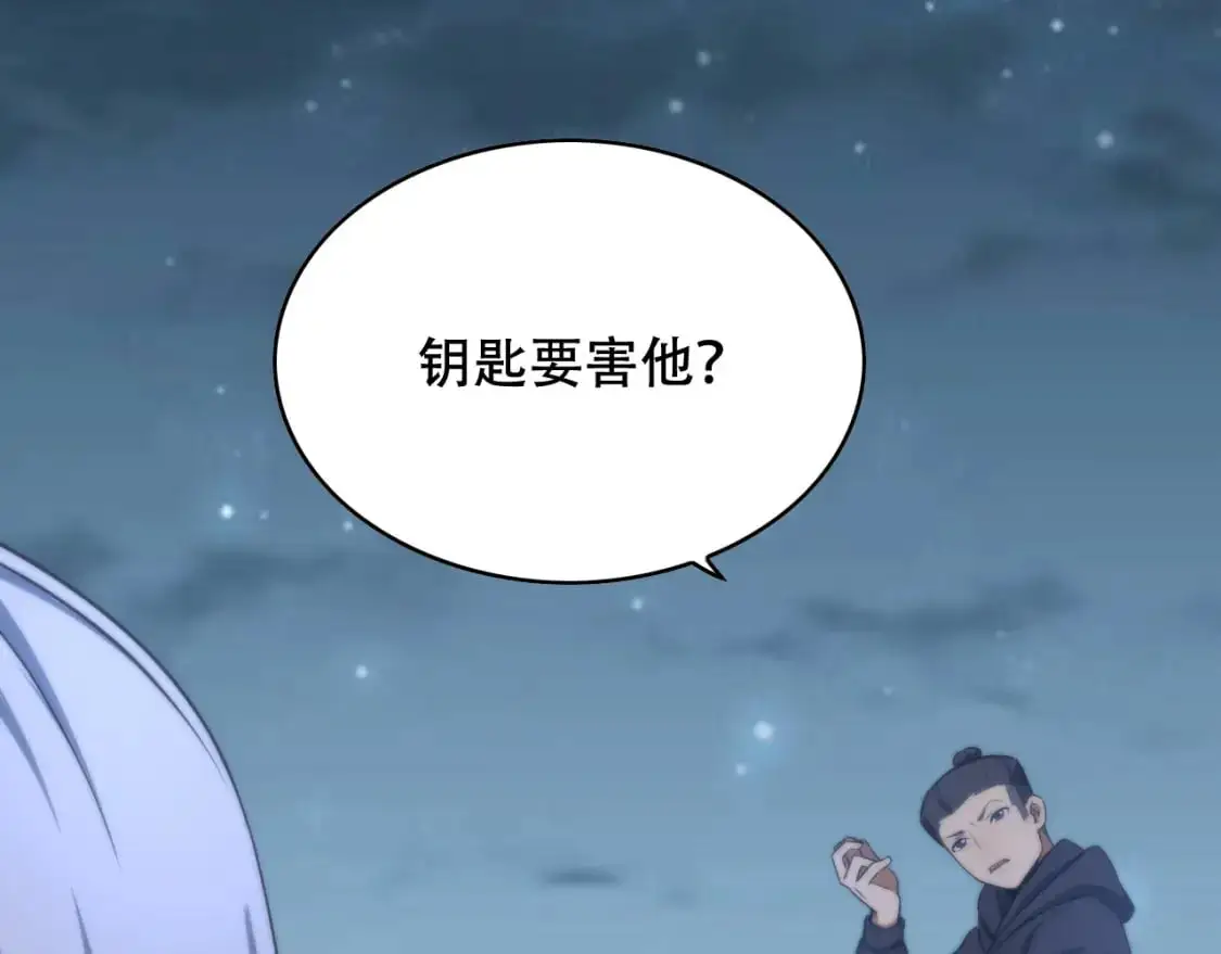第450话 小旗  第102页