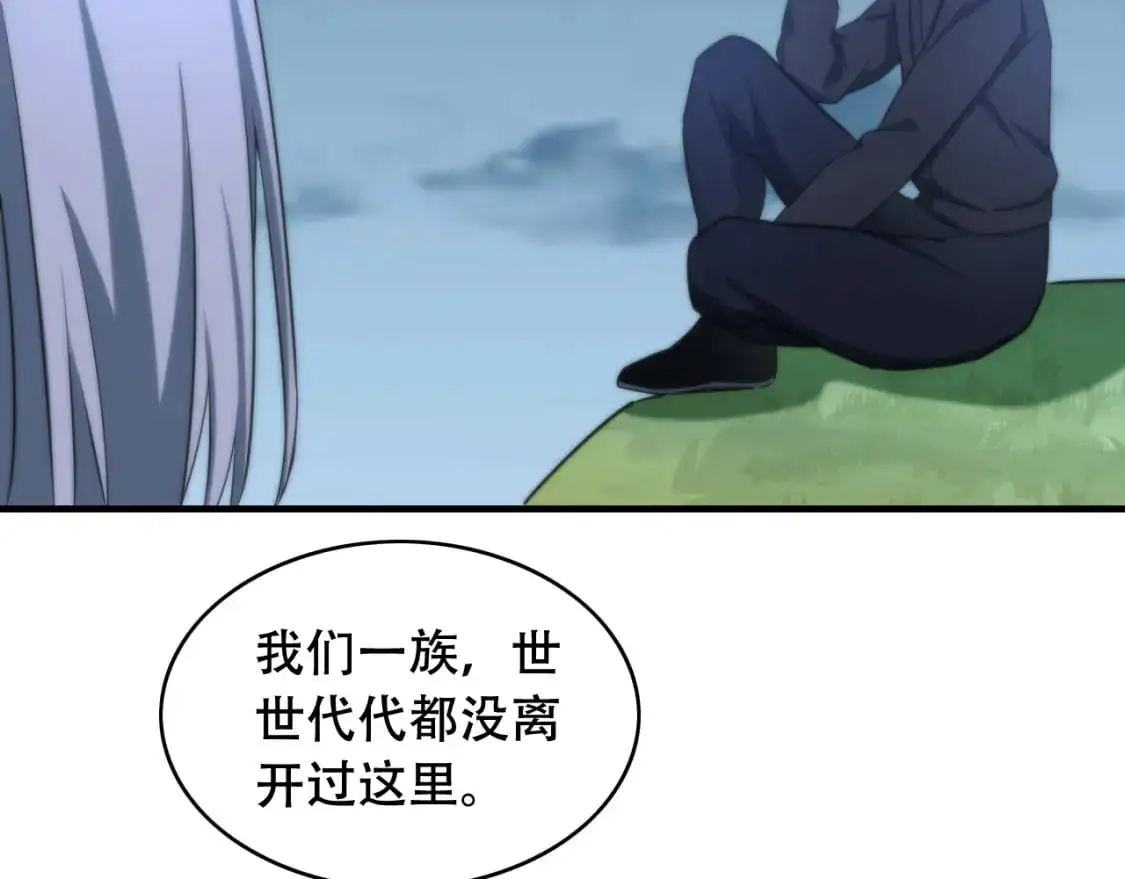 第450话 小旗  第103页