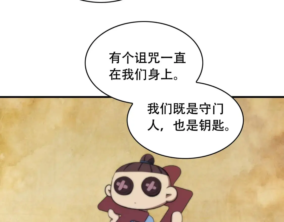 第450话 小旗  第104页