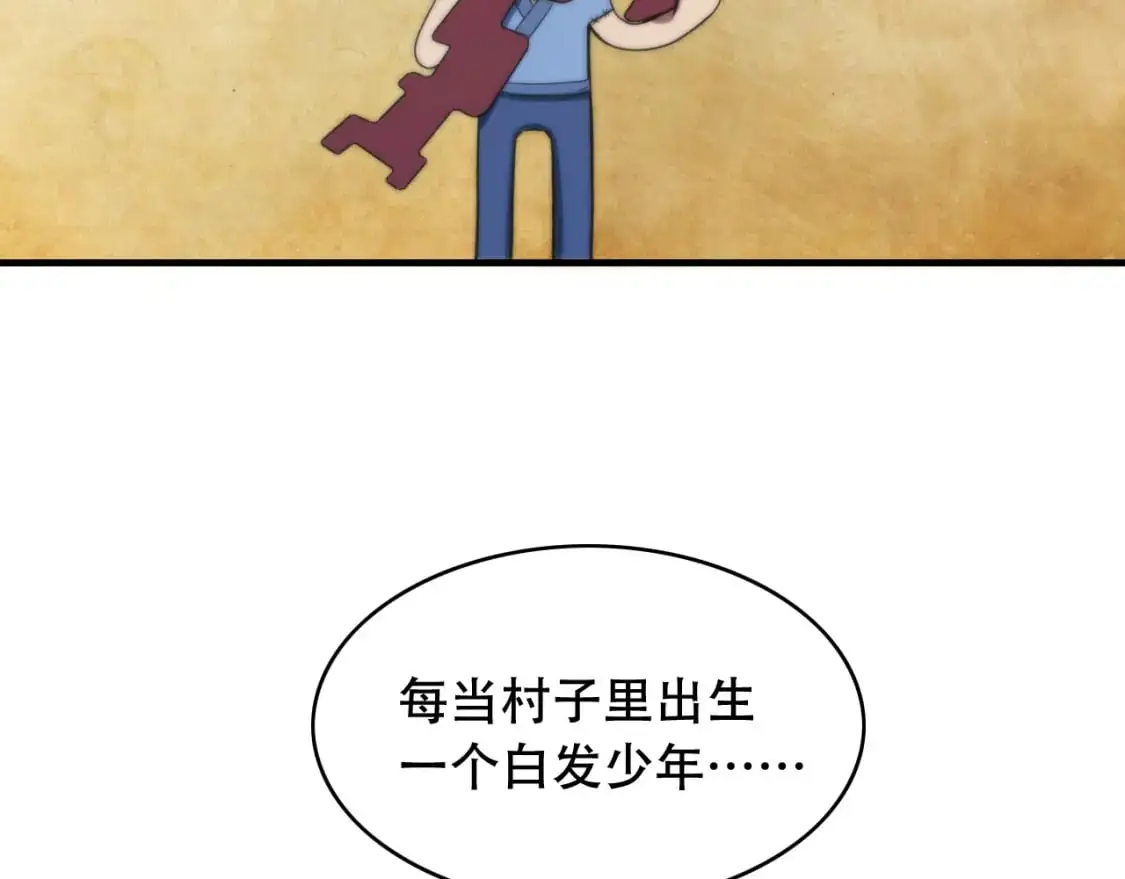 第450话 小旗  第105页