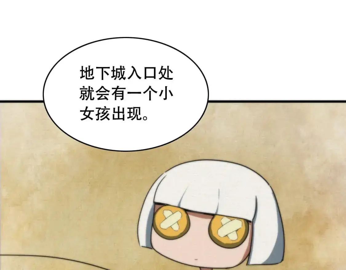 第450话 小旗  第107页