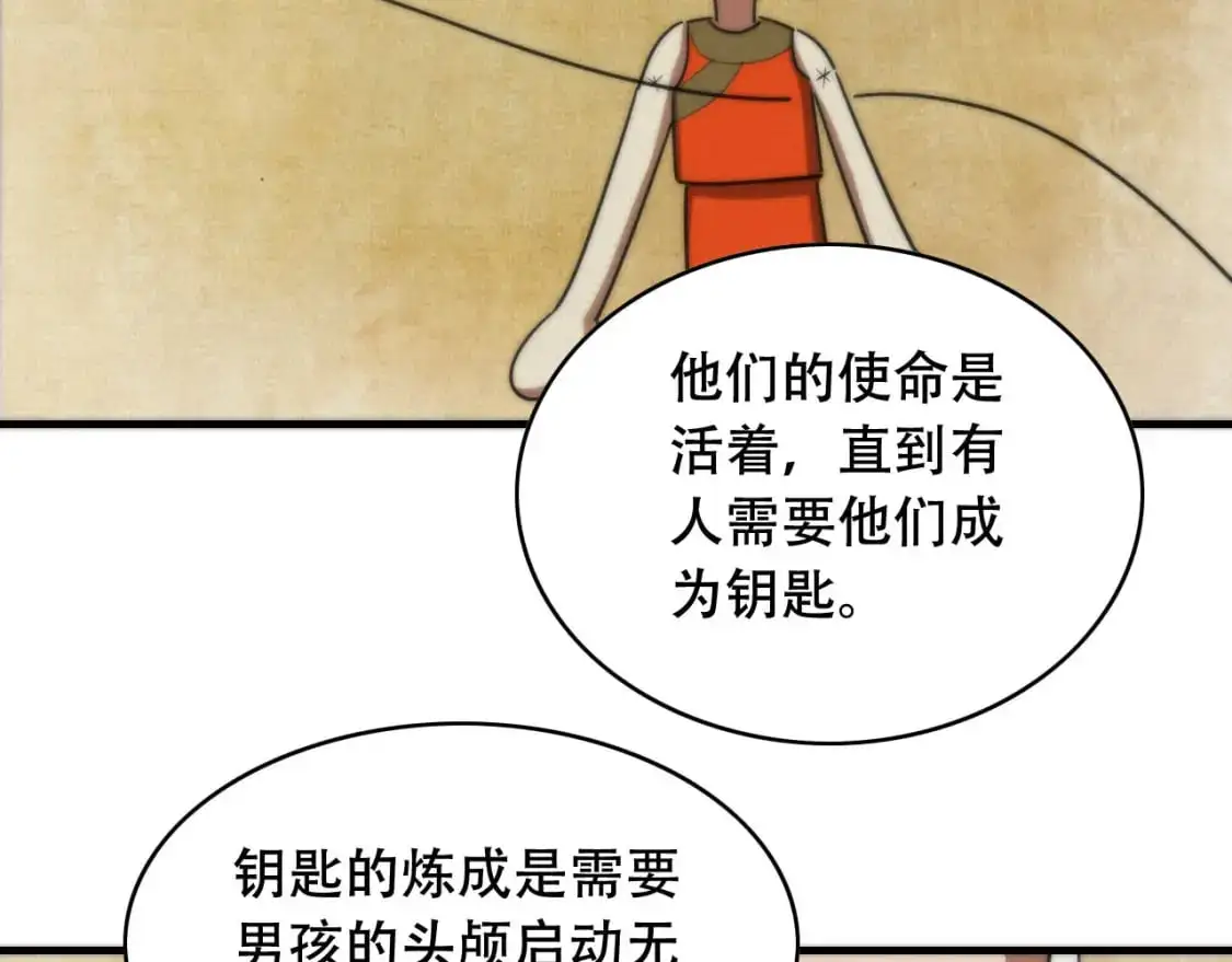 第450话 小旗  第108页