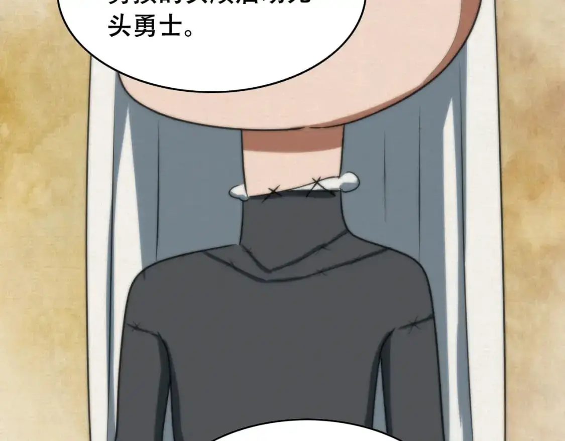 第450话 小旗  第109页