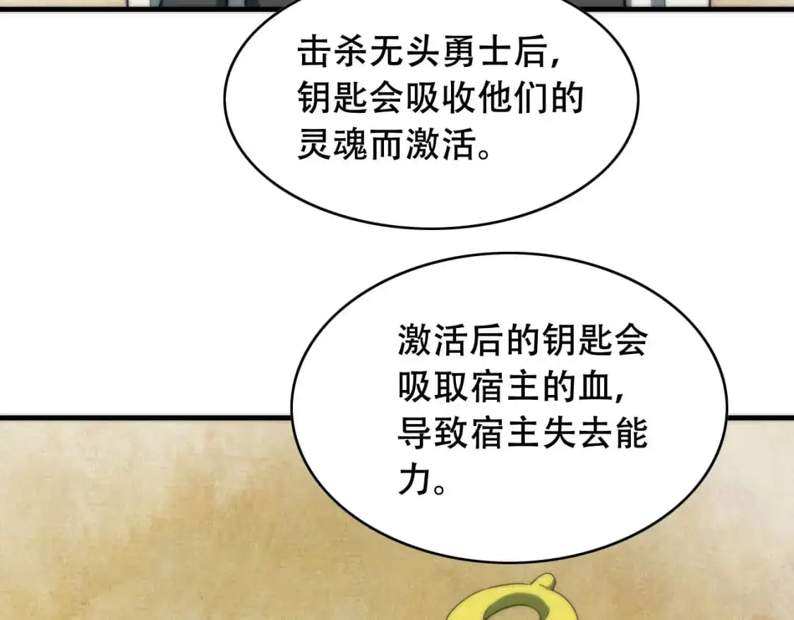 第450话 小旗  第110页