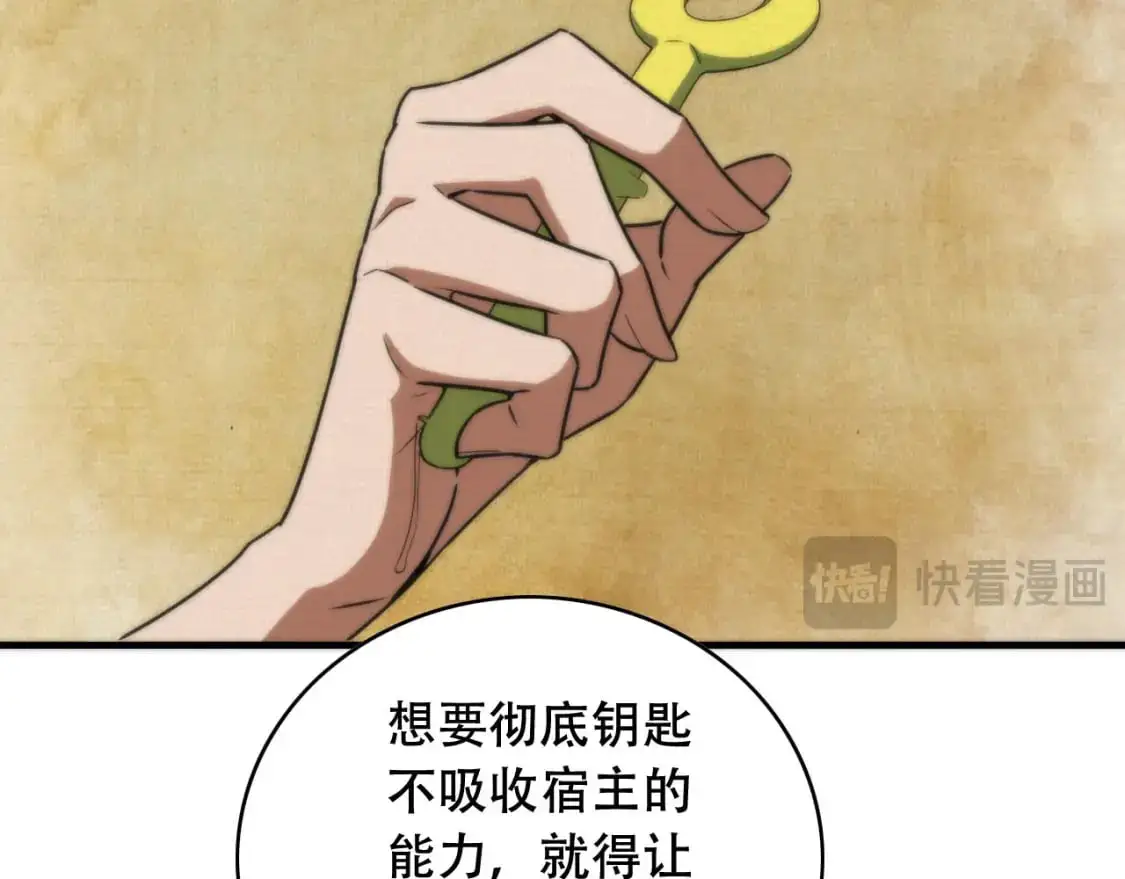 第450话 小旗  第111页