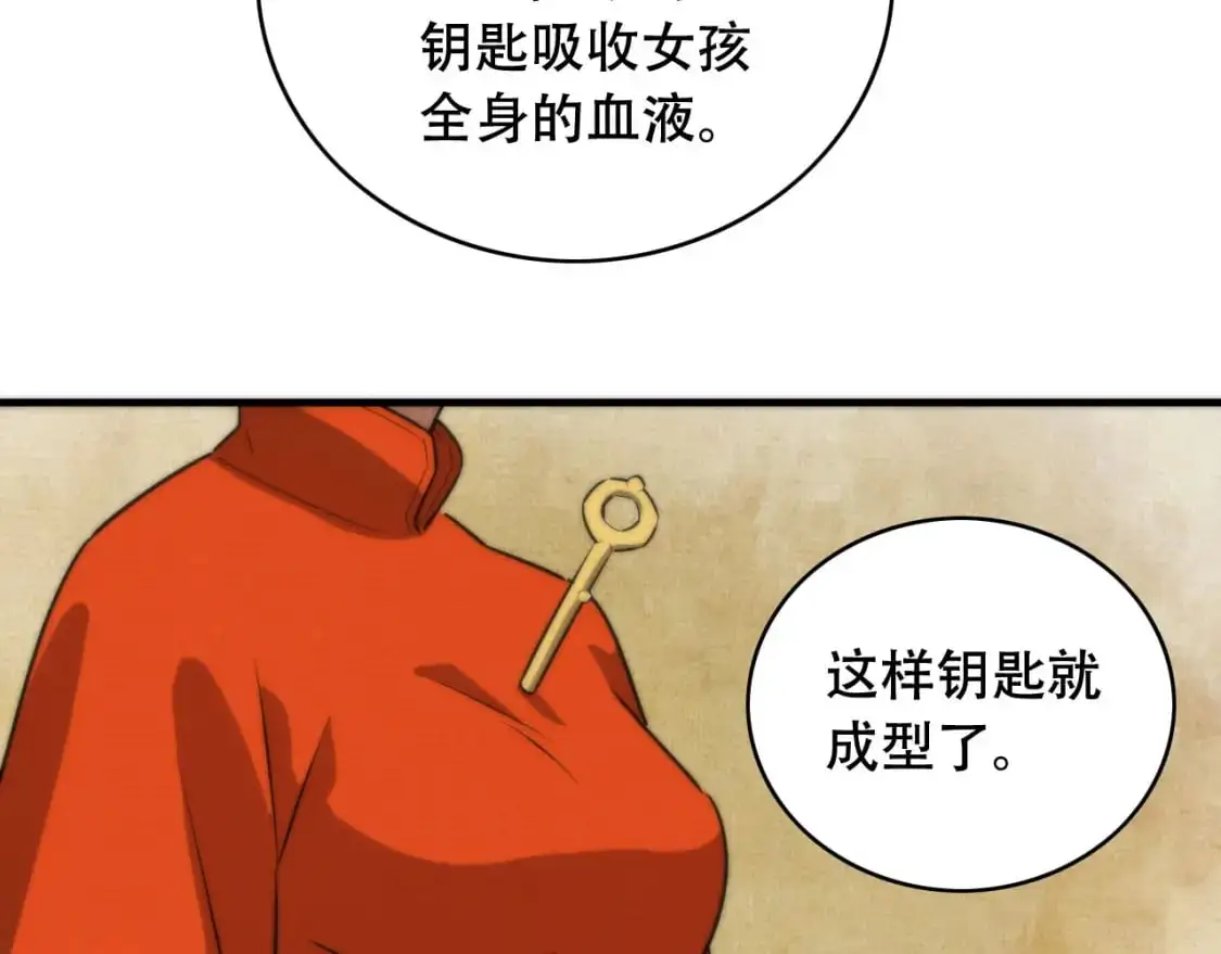 第450话 小旗  第112页