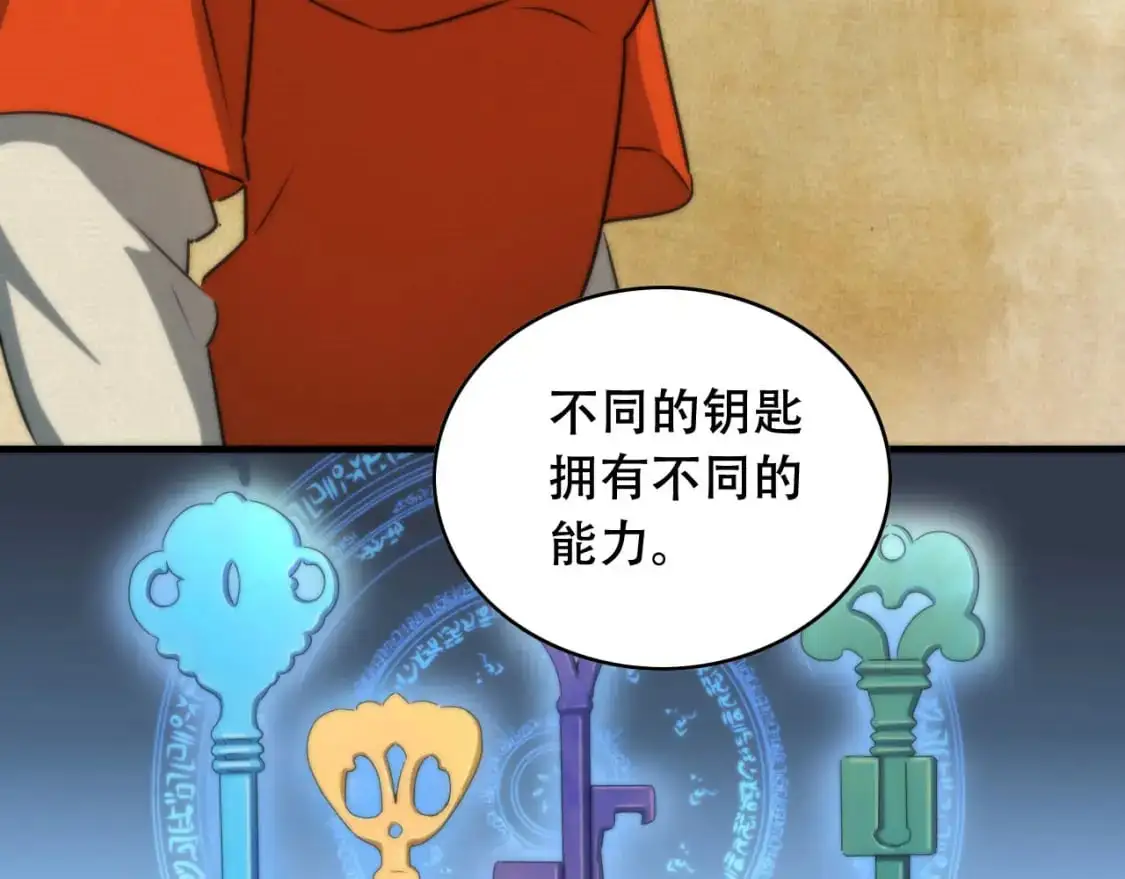 第450话 小旗  第113页