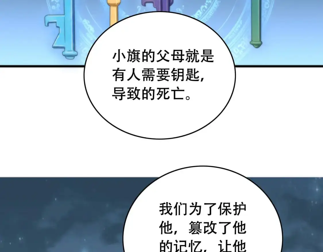 第450话 小旗  第114页