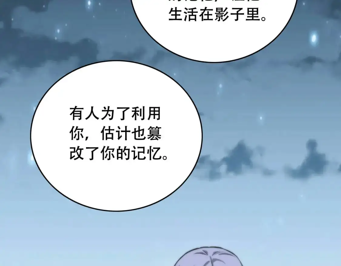 第450话 小旗  第115页
