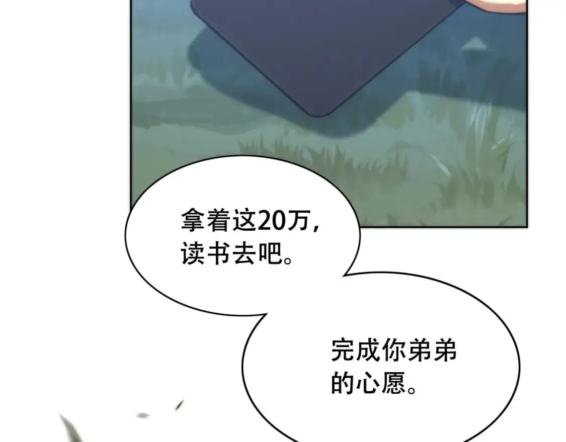 第450话 小旗  第118页