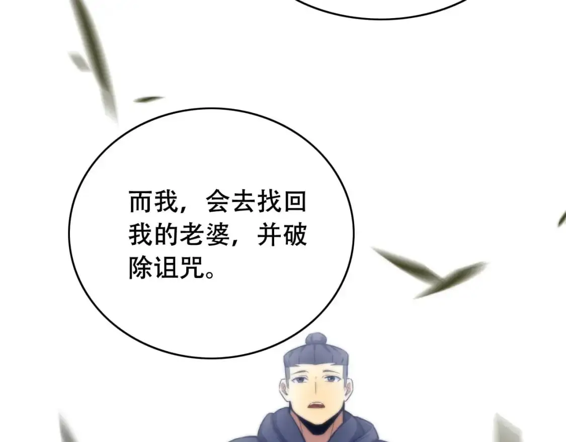 第450话 小旗  第119页