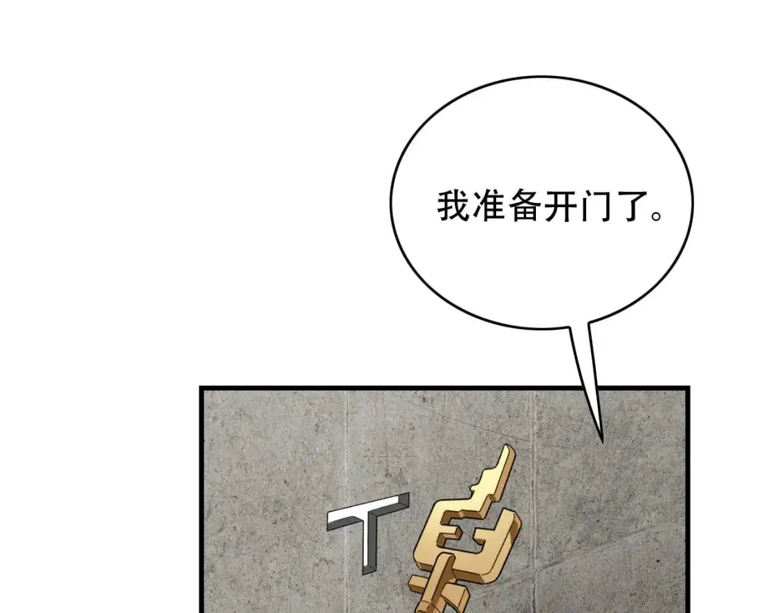 第452话 祭祀 第5页