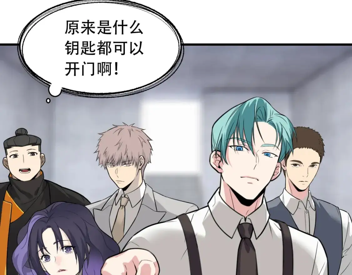 第452话 祭祀 第7页
