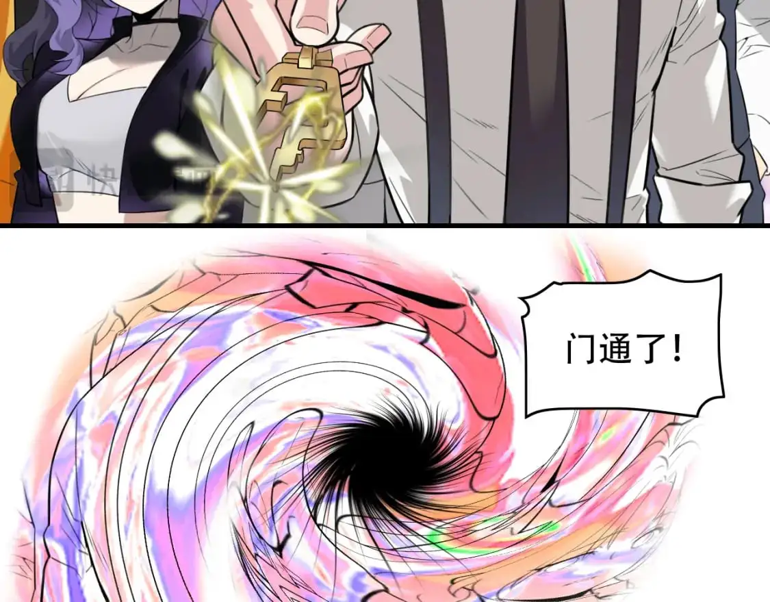 第452话 祭祀 第8页