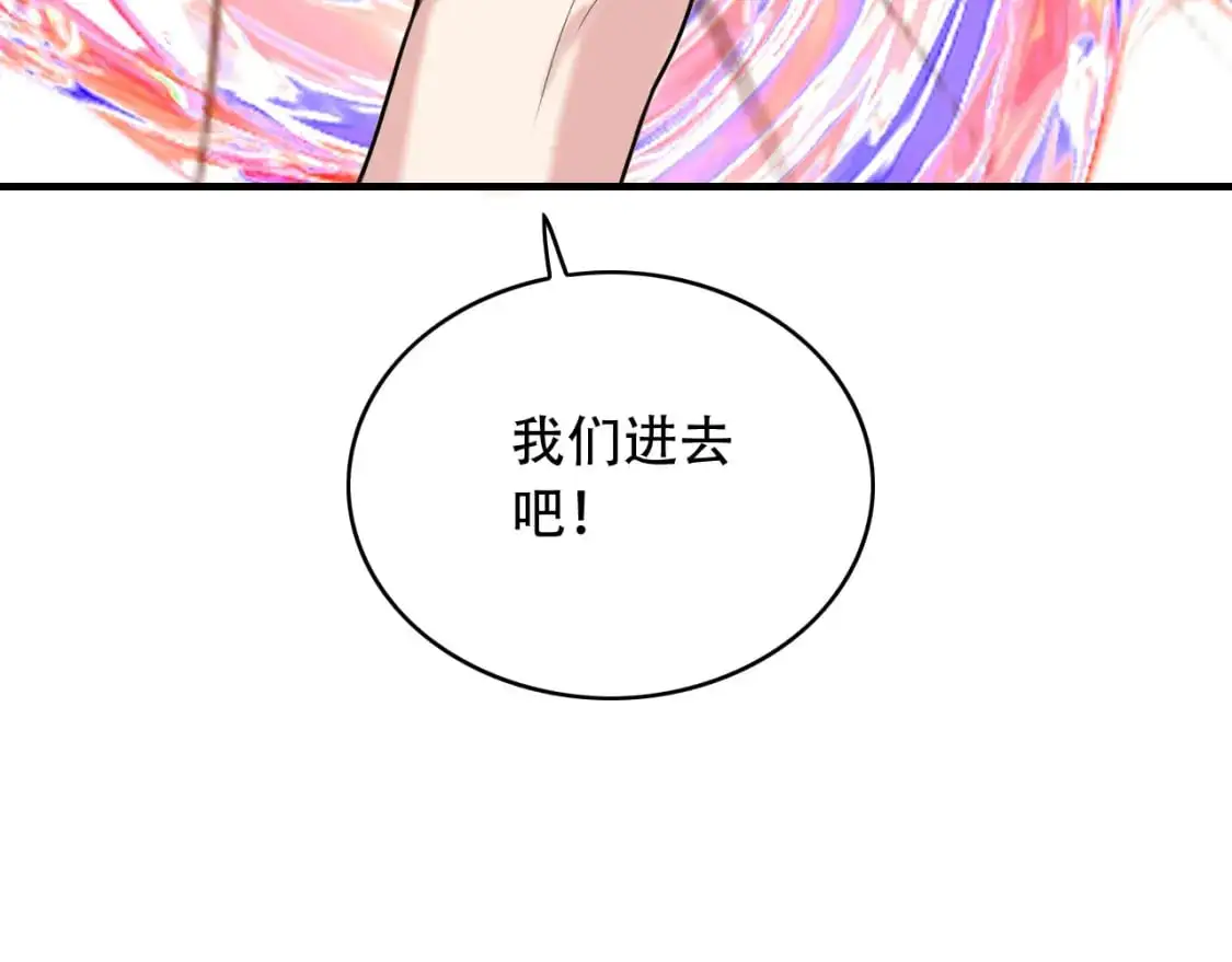 第452话 祭祀 第10页