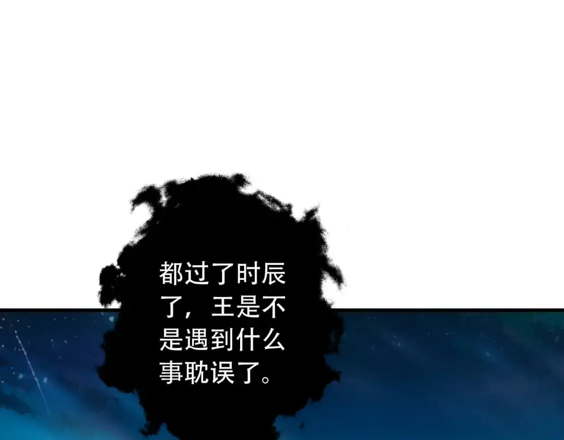第452话 祭祀 第11页