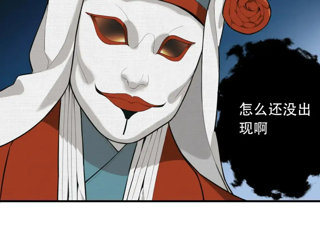第452话 祭祀 第14页