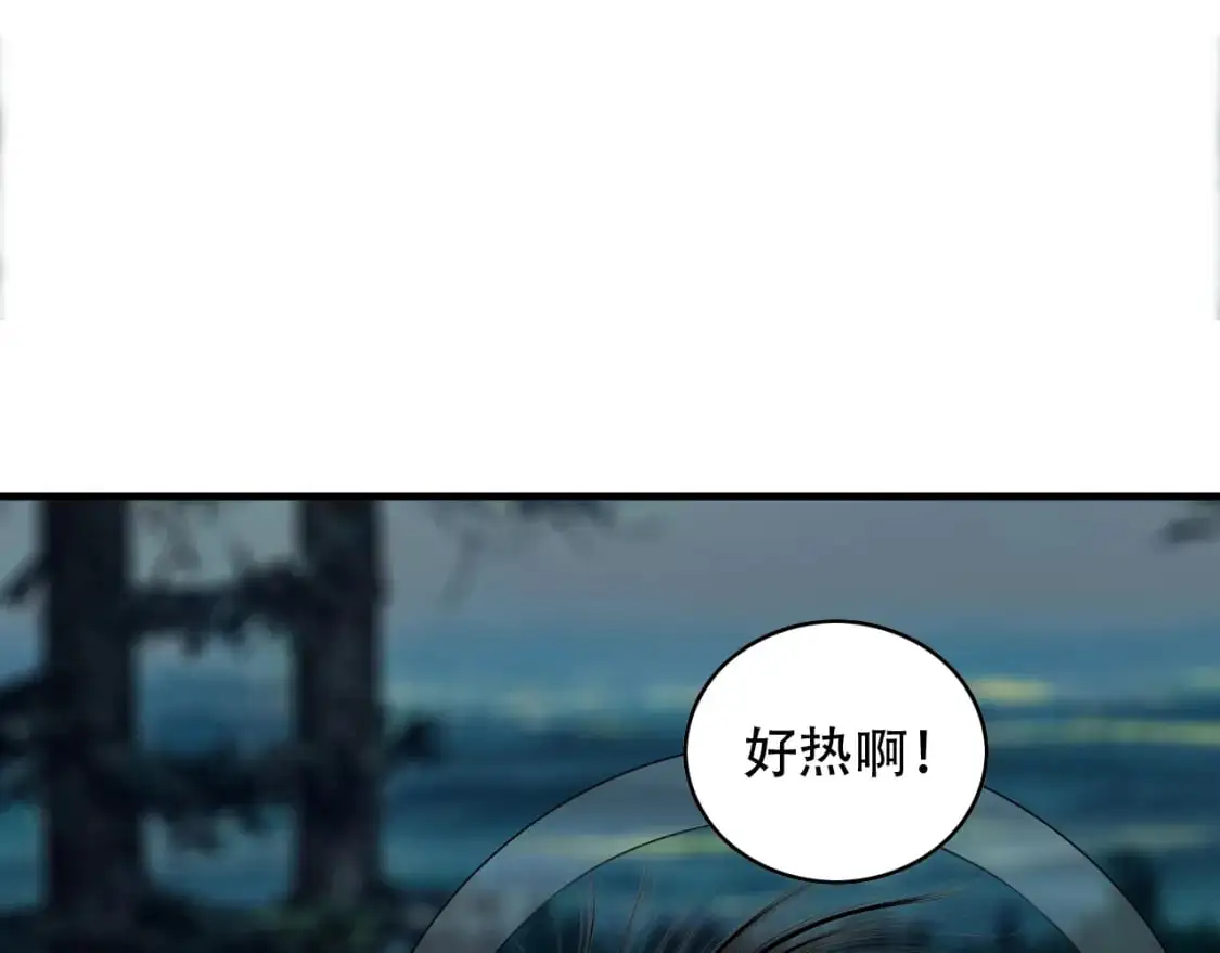 第452话 祭祀 第15页