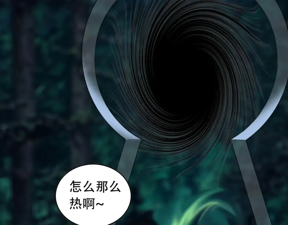 第452话 祭祀 第16页