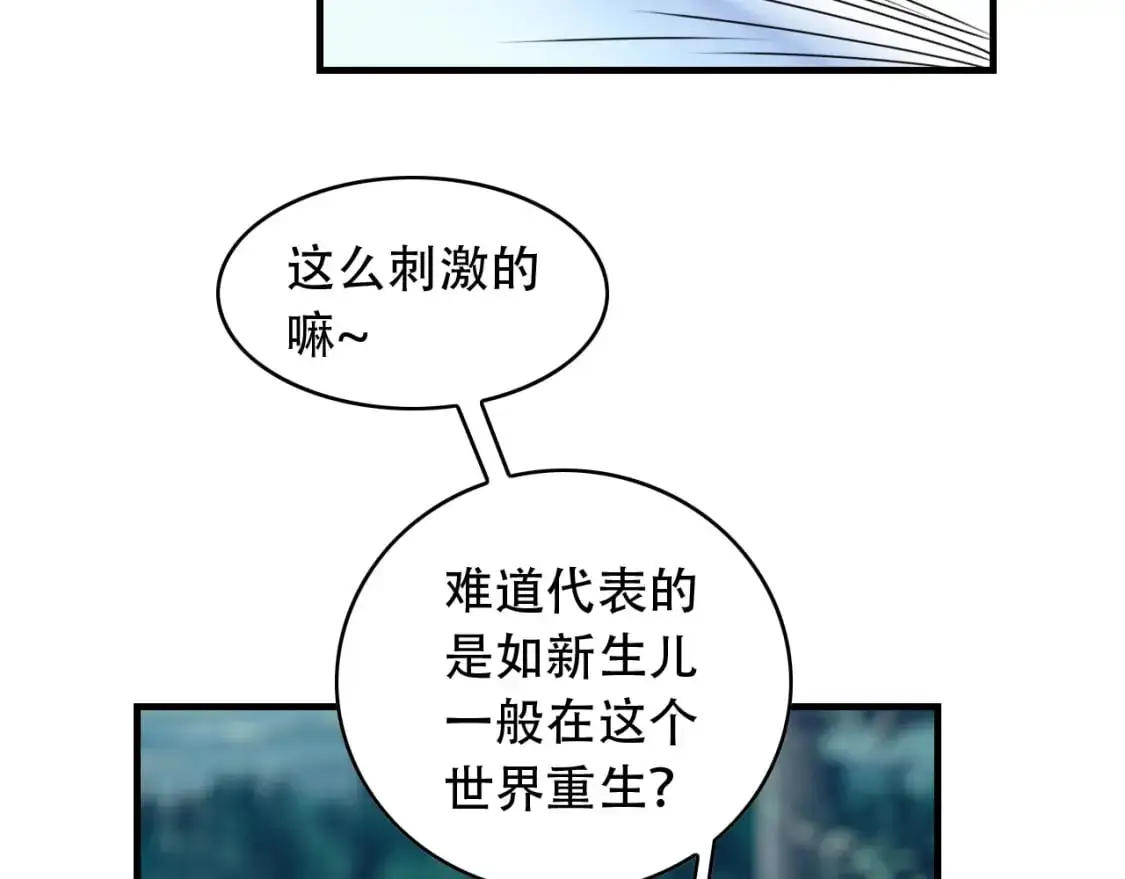 第452话 祭祀 第21页