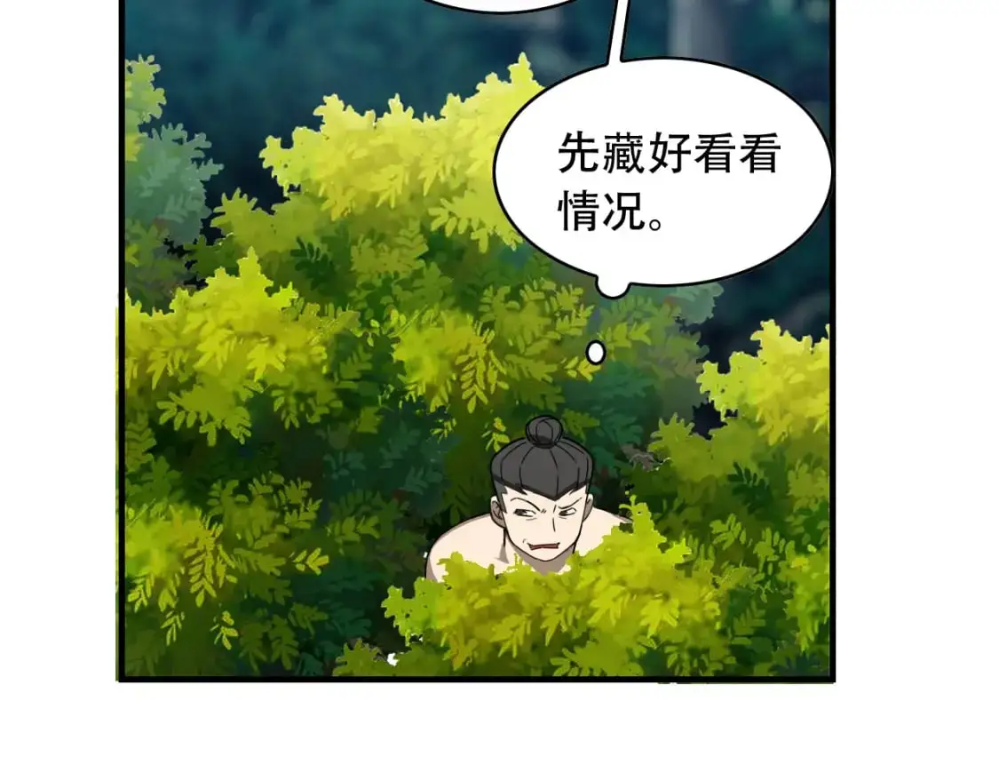 第452话 祭祀 第22页
