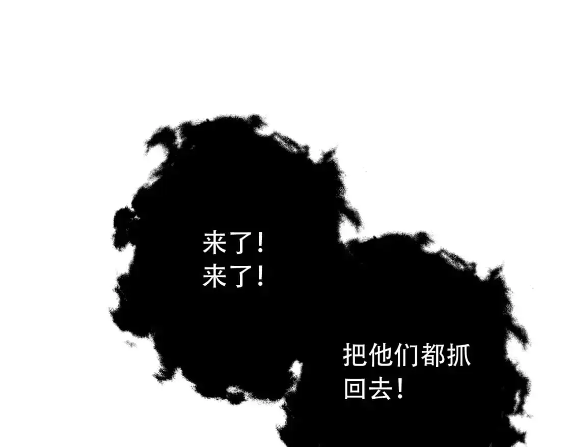 第452话 祭祀 第23页