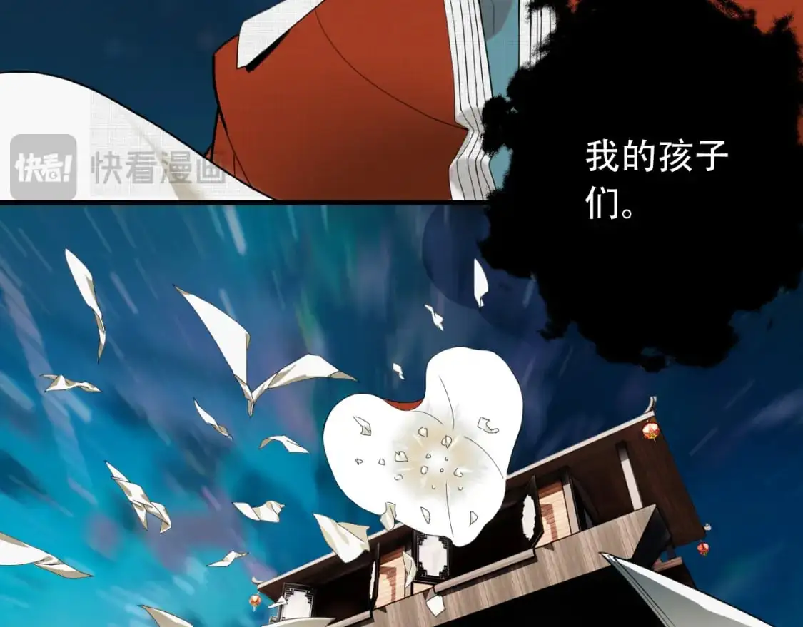 第452话 祭祀 第25页