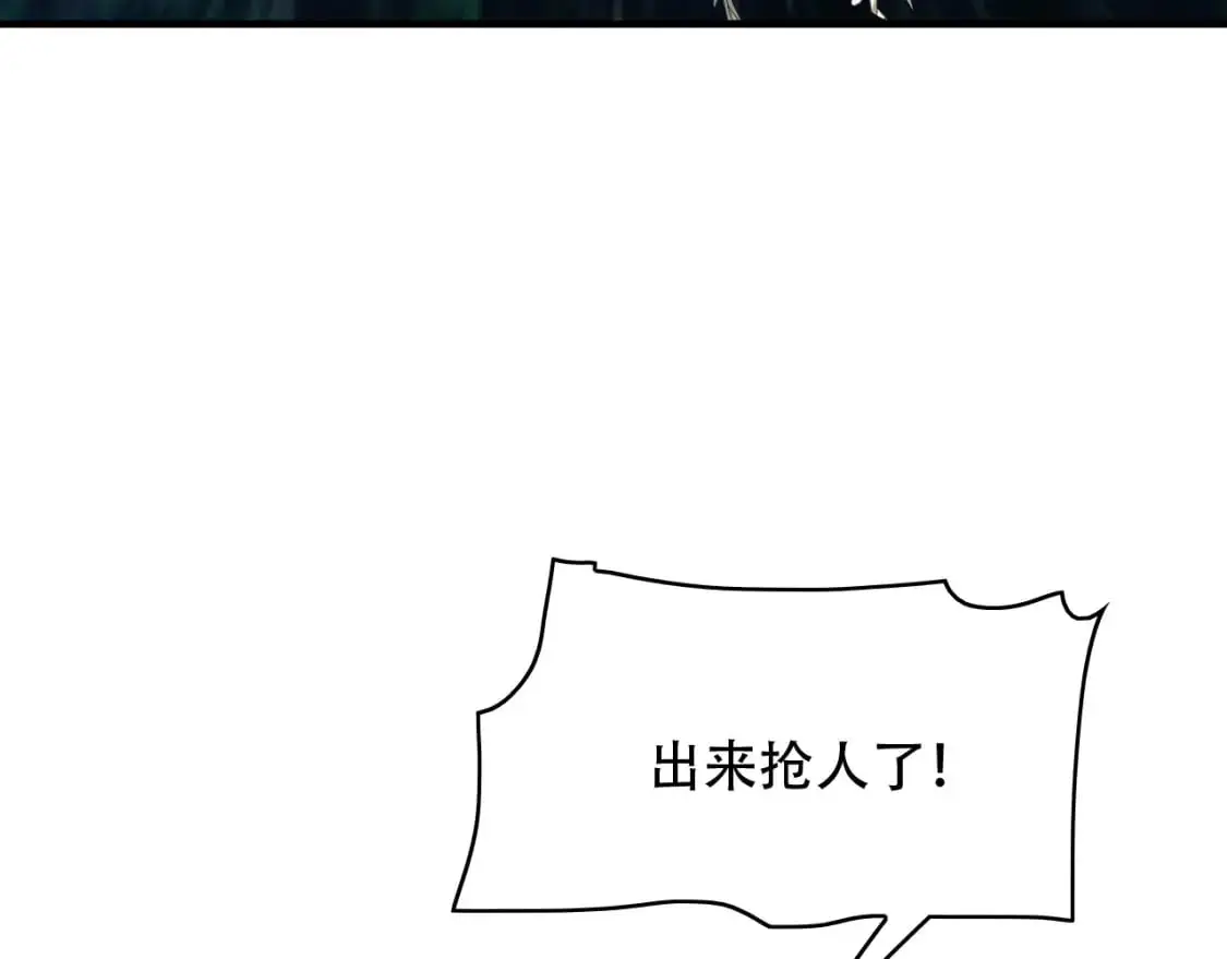 第452话 祭祀 第27页