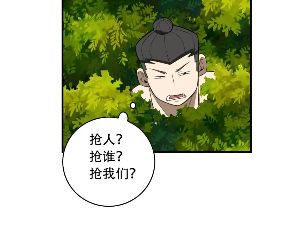 第452话 祭祀 第34页