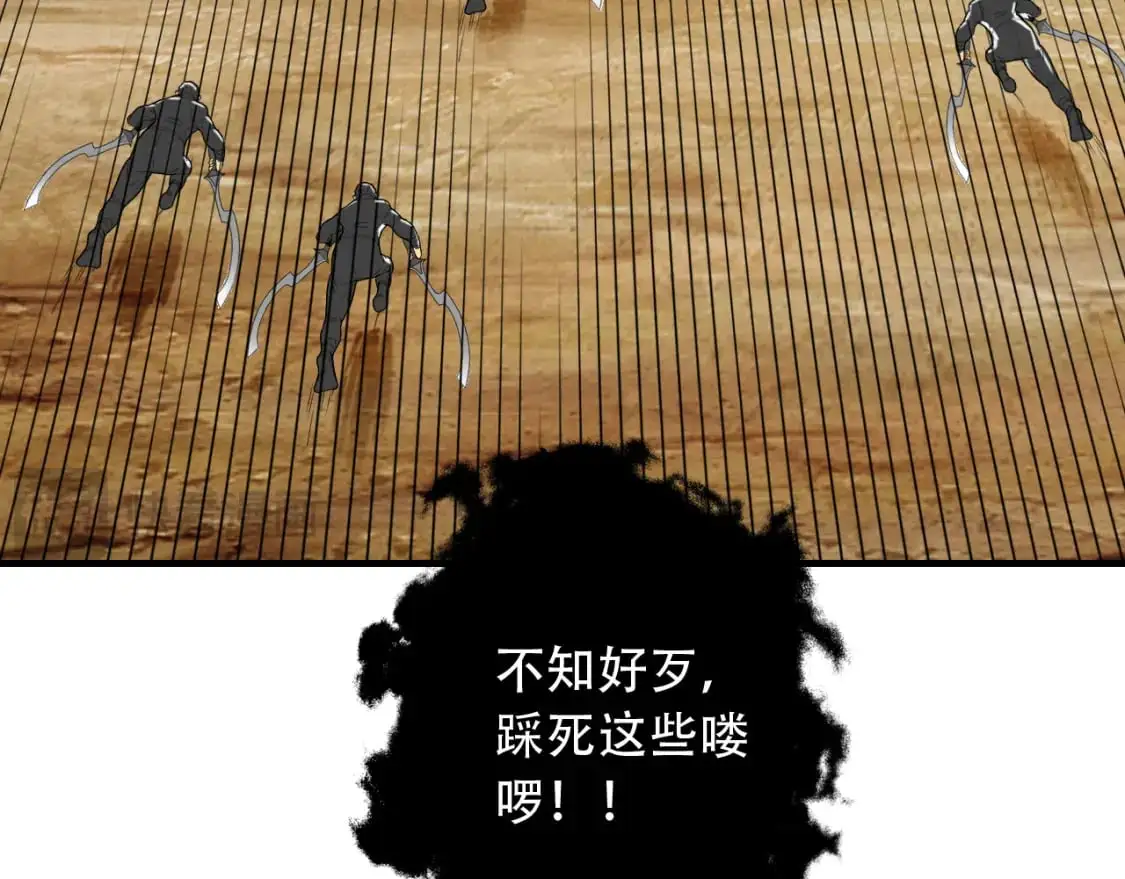 第452话 祭祀 第45页